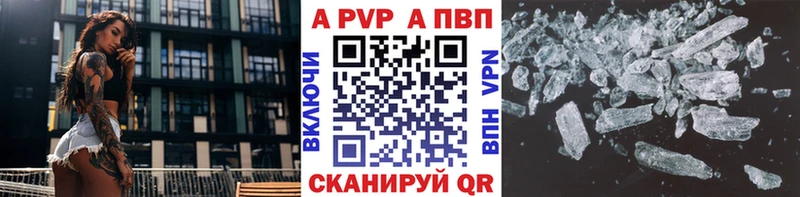 Купить  Невель  Alpha-PVP крисы CK 