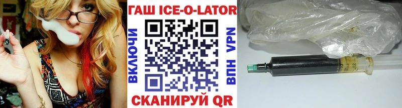 Гашиш Ice-O-Lator Купить закладки Невель