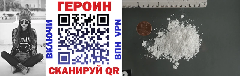 Героин белый  Купить закладки  Невель 