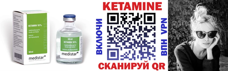 КЕТАМИН VHQ  Купить закладки  Невель 