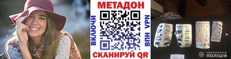 Метадон белоснежный  Купить закладки  Невель 