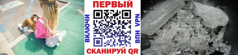 МЕТАМФЕТАМИН кристалл  Купить  Невель 